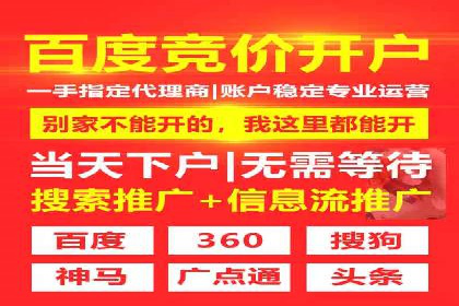 百度竞价推广案例：实现企业业绩跨越式增长